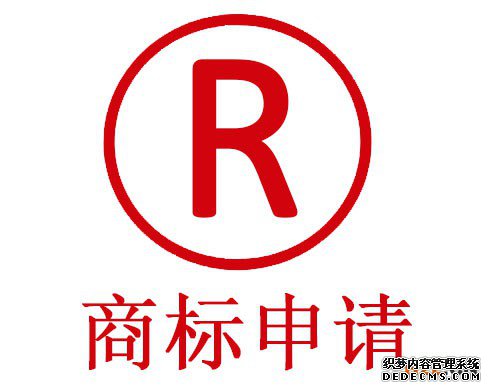 休闲食品商标申请要注意哪些问题？