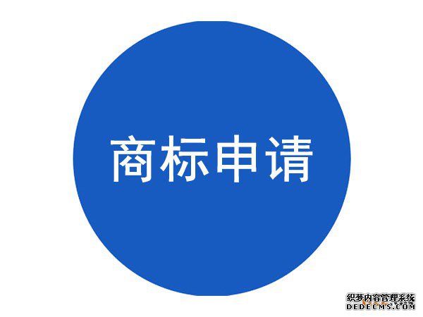 生鲜超市申请商标要仔细选择类别