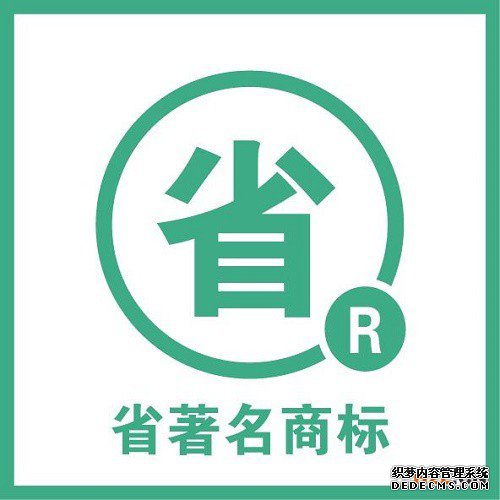 转让著名商标需要注意以下几点