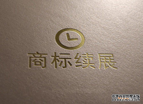 商标续展所需要的材料有哪些？