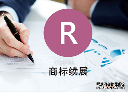 商标续展所需要的材料有哪些？