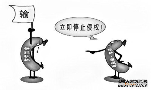 商标侵权
