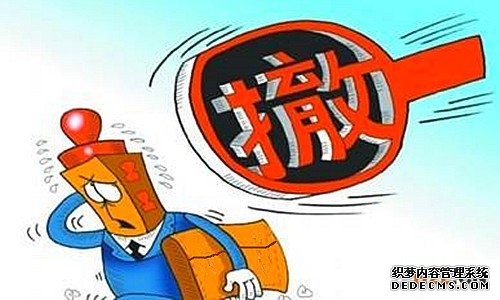 商标撤销