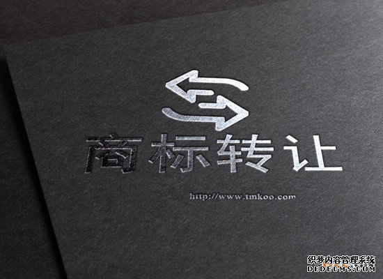 商标转让