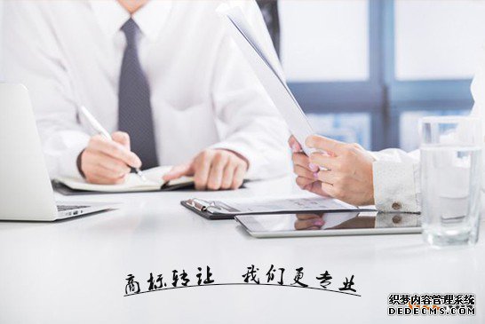 商标转让