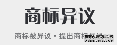 商标的争端