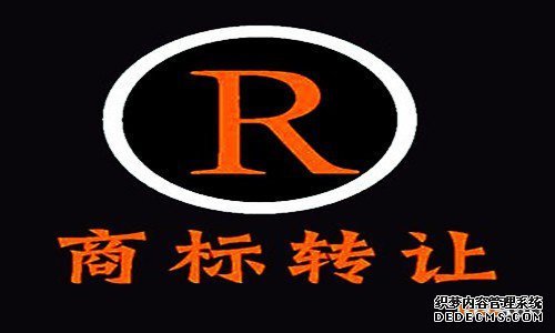 商标转让