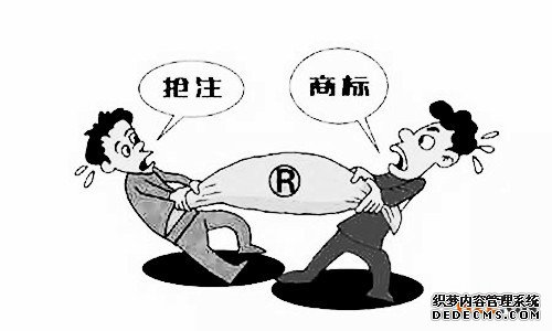 商标抢注