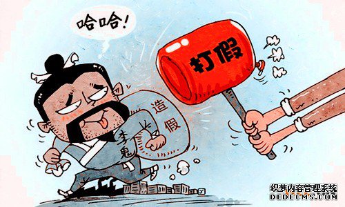 商标侵权