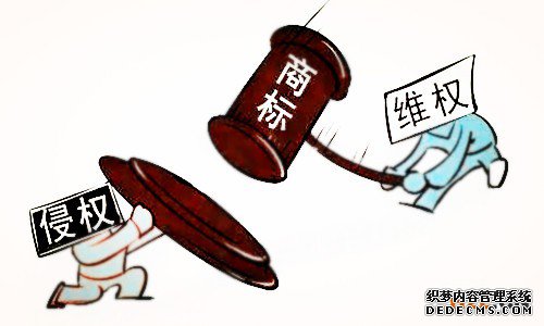 商标侵权