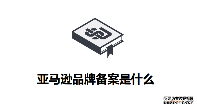 品牌商标备案