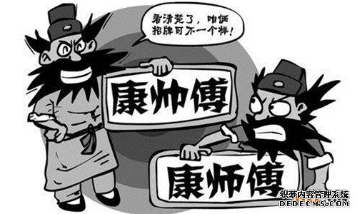 商标侵权