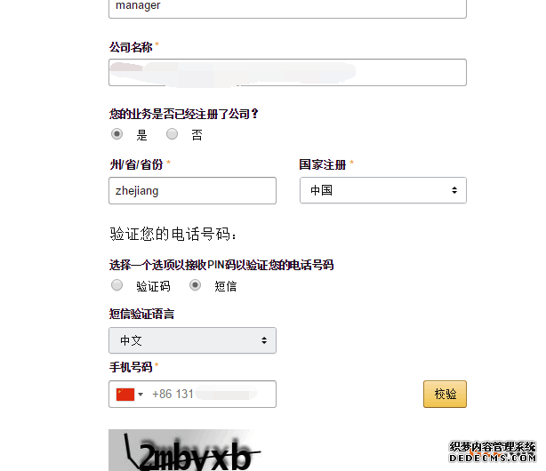 亚马逊品牌备案最详细的教程！