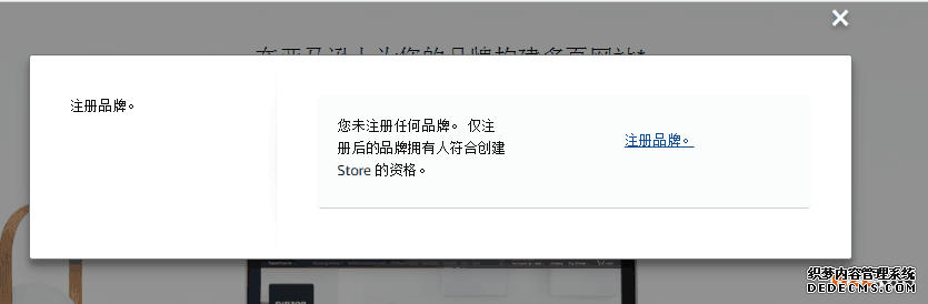 亚马逊品牌备案最详细的教程！