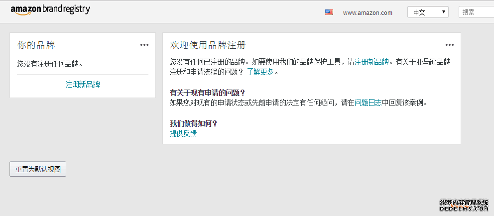 亚马逊品牌备案最详细的教程！