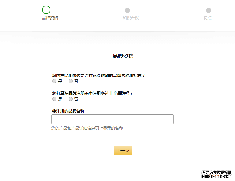 亚马逊品牌备案最详细的教程！