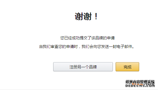亚马逊品牌备案最详细的教程！