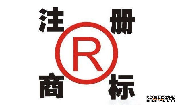 台湾商标注册申请的费用