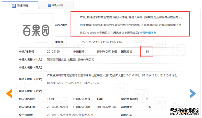 注册商标,35类是必选项吗?