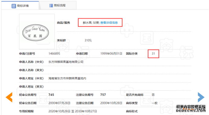 注册商标,35类是必选项吗?
