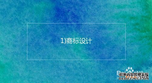 注册韩国商标的基本流程及时间介绍