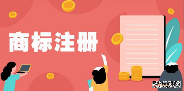 如何确保你的商标注册申请被受理?