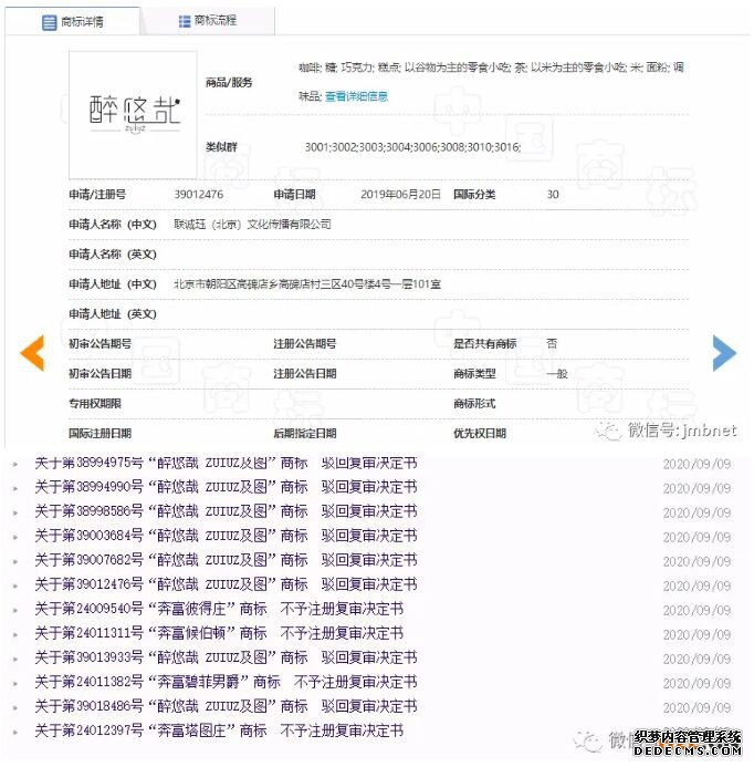 商标申请要注意了?“创意汉字”申请注册商标不可取,字体不规范会被驳回