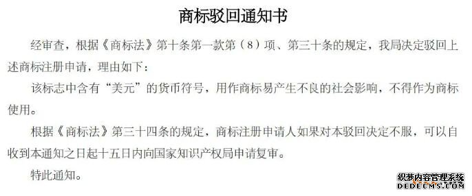 商标申请成功的小技能get√