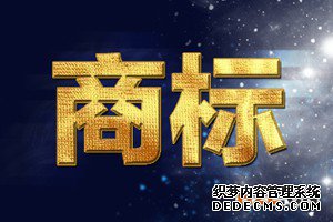 注册颜色组合商标时需要注意什么? 注册颜色组合商标时需要注意什么?
