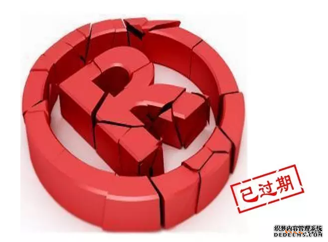 商标也会过期的
