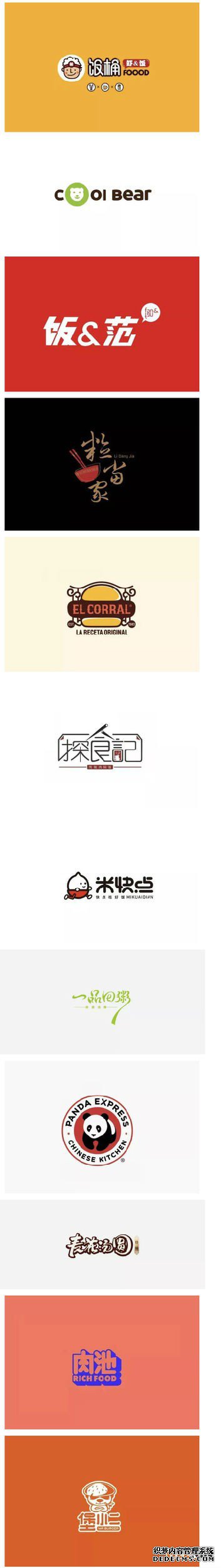 什么样的餐饮品牌logo，才能让人过目难忘？