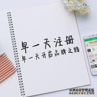 食品行业应该注册那些商标？商标注册