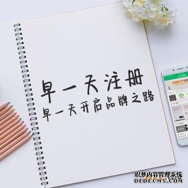 教育行业需要注册哪些商标?商标注册 教育行业需要注册哪些商标?商标注册