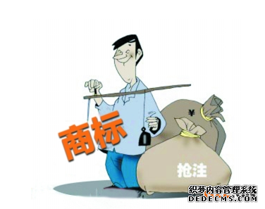 商标注册 商标注册