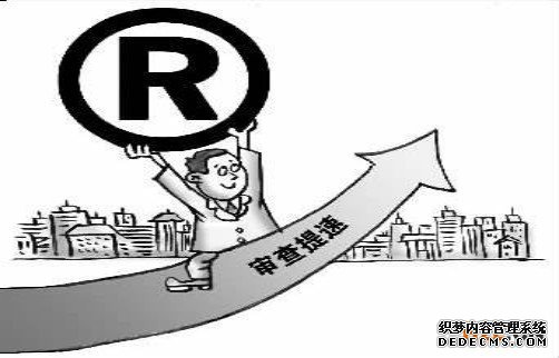 商标注册