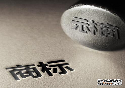 商标注册 商标注册