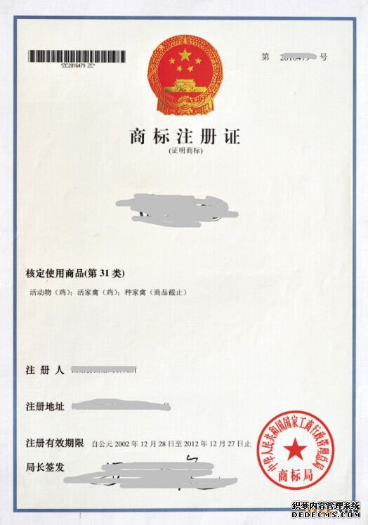 商标注册