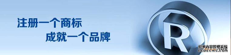 商标注册