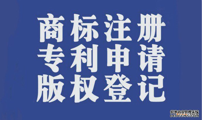 商标注册