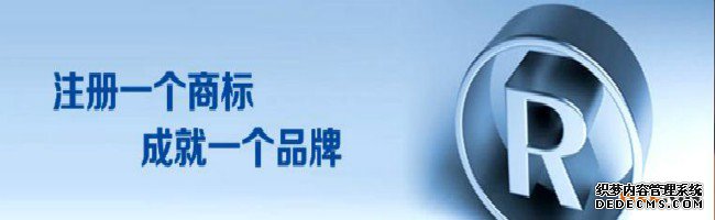 商标注册公司