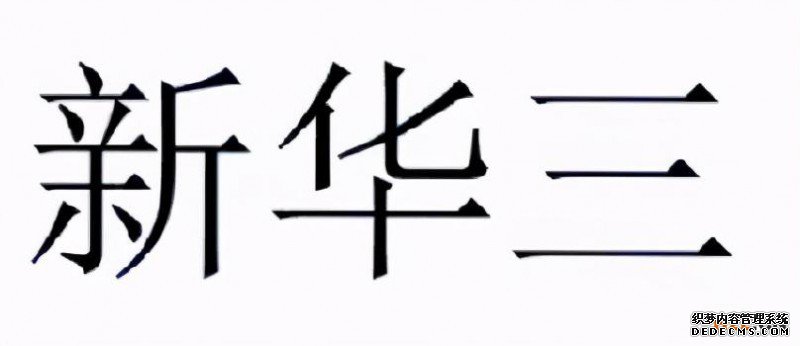 商标延续性注册的法律判断 