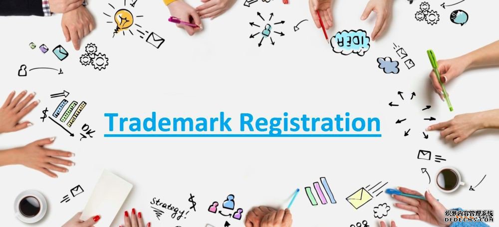 商标注册 商标注册