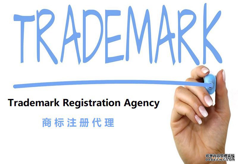 商标注册代理 商标注册代理