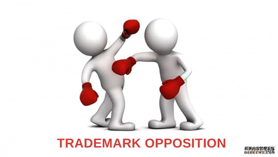 商标异议
