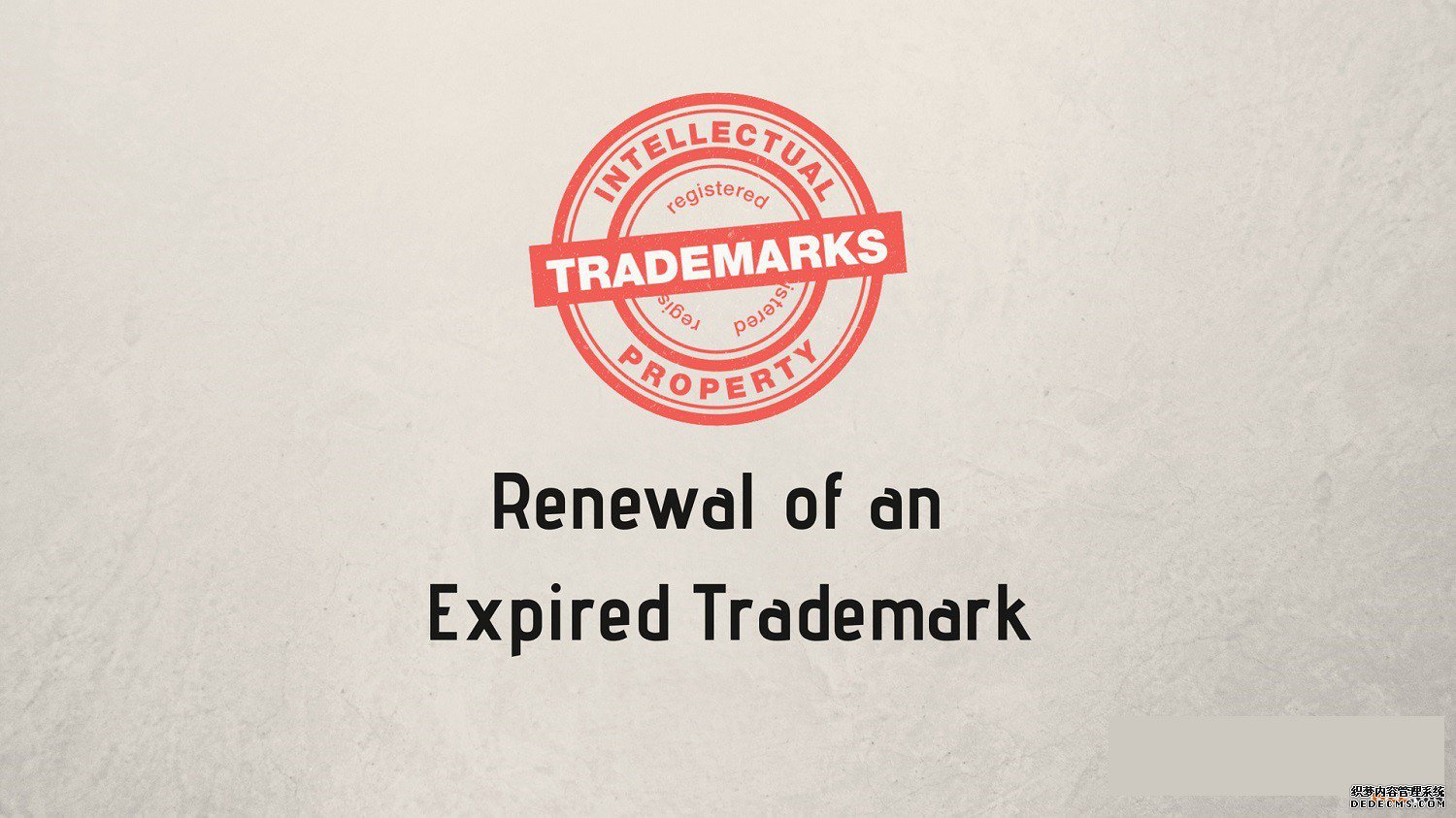 商标续展申请 商标续展申请