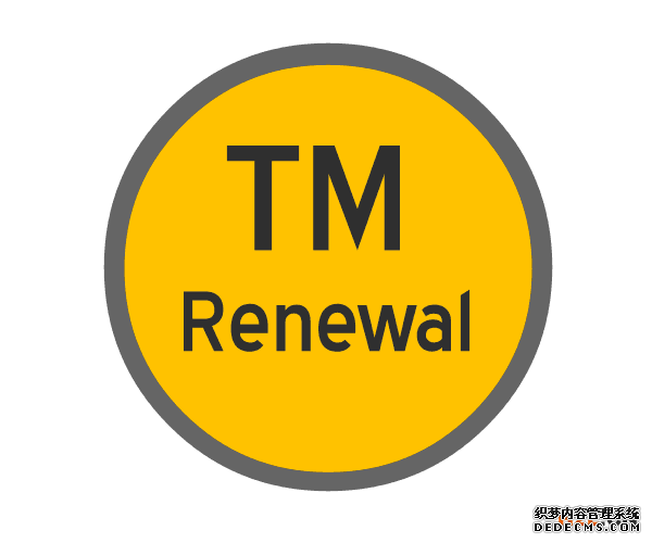商标续展申请 商标续展申请