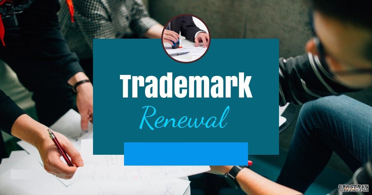 商标续展申请 商标续展申请