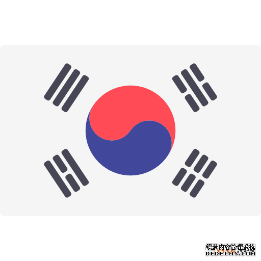 韩国商标注册需要多久？