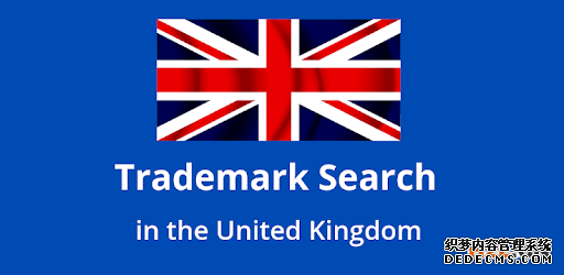 申请英国商标注册要注意哪些问题？