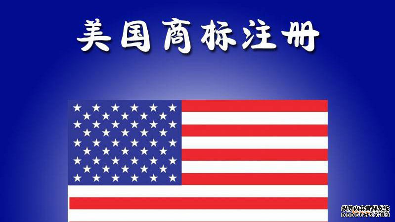 美国商标注册在什么情况下会撤销商标权？